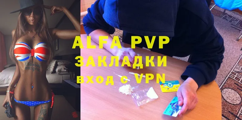 Alpha PVP крисы CK  нарко площадка как зайти  Канаш 