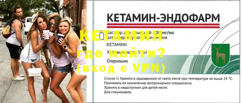 КЕТАМИН VHQ  где продают наркотики  Канаш 